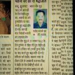 An article in a newspaper about Rfn Bhawani Chand