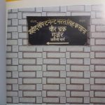 Road in Meerut named after 2nd Lt Bharat Singh Kasana VrC