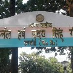 Lt Col Harsh Udai Singh Gaur's Park