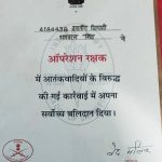 Citation by Chief of Army Staff