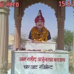 Sepoy Arjun Ram Baswana's memorial
