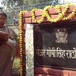 A park in New Rajinder Nagar, Delhi, named in honour of Major Gopi Singh Rathour