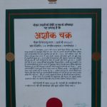Ashoka Chakra Citation