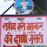 In memory of Gdr Hari Bhakar