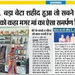 An article in local news paper about Grenadier Hari Bhakar