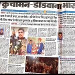A newspaper article about Grenadier Hari Bhakar