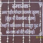 Memorial in honour of Capt SN Khurana