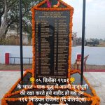 The Memorial dedicated to Gnr Laxman Jadhav and his comrades of 216 Med Regt