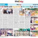 News paper coverage about Lt Col Bhanu Pratap Singh