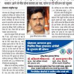 An article in a local news paper regarding Hav Jitendra Singh