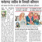 An article in a local news paper about L/ Nk Pritpal Singh