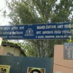 Shaheed Captain Amit Verma Govt Co-Ed. Sarvodya Vidyalaya