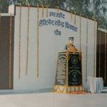 Lieutenant Ravinder Chhikaras chowk